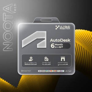 autodesk | أشتراك أتودسك لمدة 6 شهور