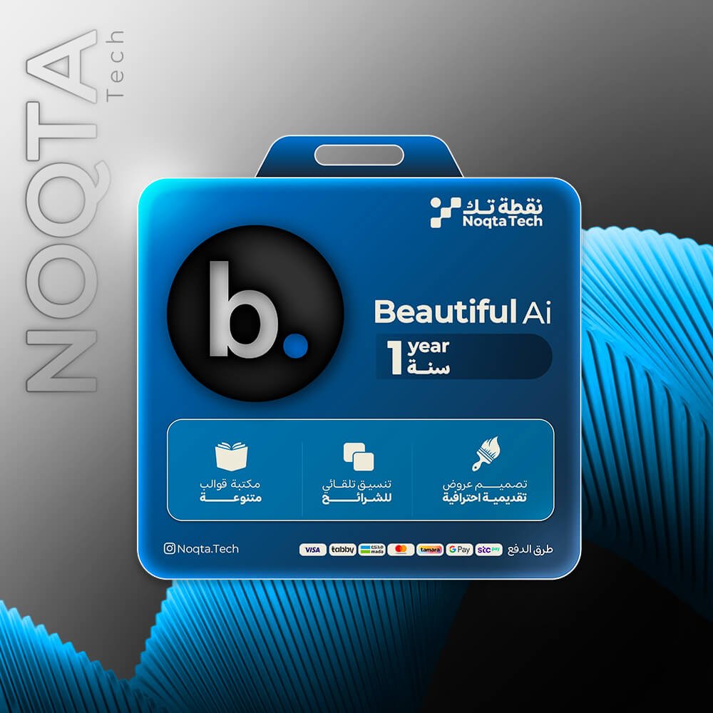 beautiful ai | أشتراك بيوتيفول لمدة 1 سنة