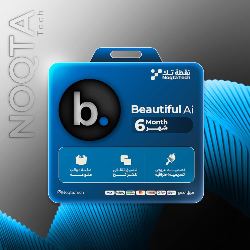 beautiful ai | أشتراك بيوتيفول لمدة 6 شهور