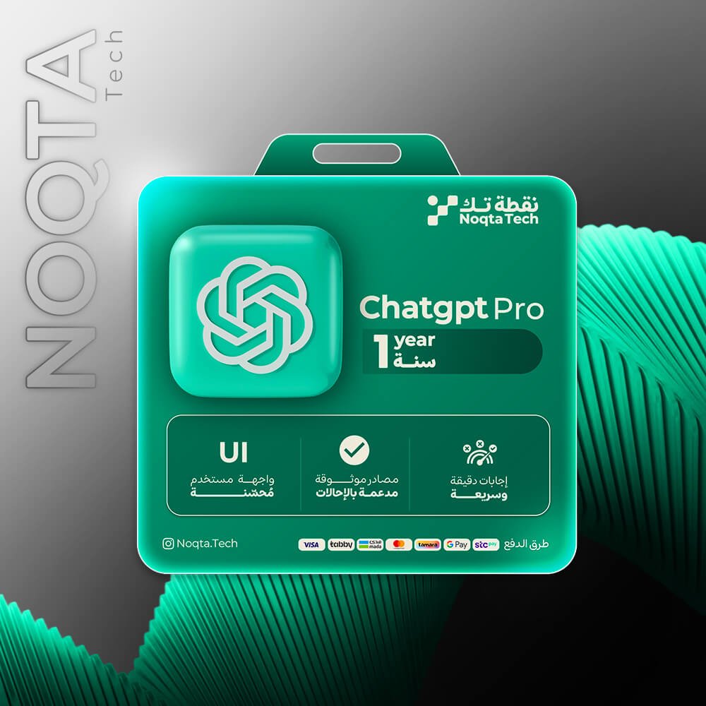 chatgpt | أشتراك شات جي بي تي لمدة 1 سنة