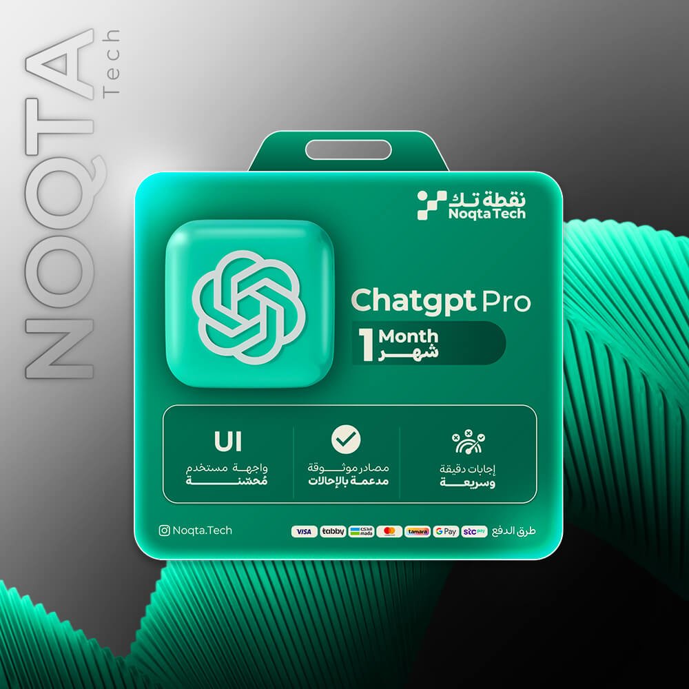 chatgpt | أشتراك شات جي بي تي لمدة 1 شهر