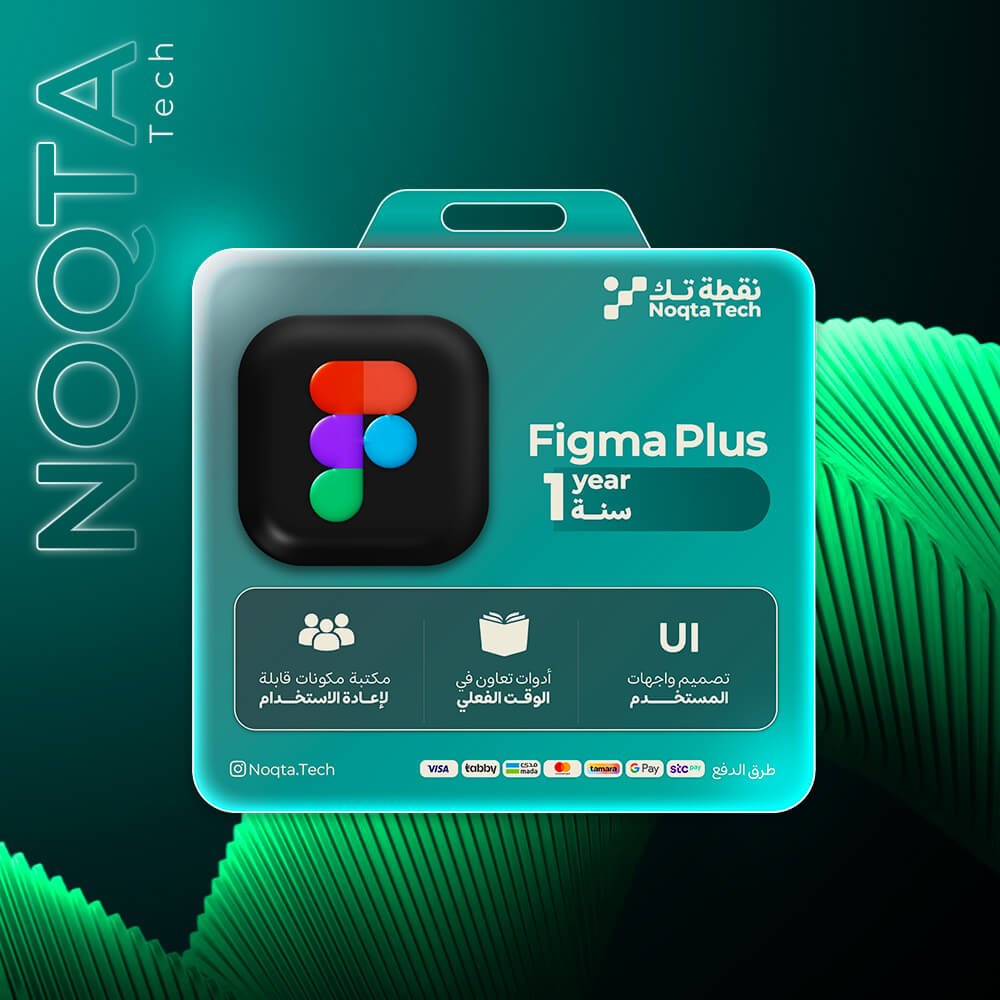 figma professional | أشتراك فيجما لمدة 1 سنة