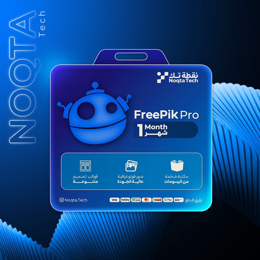 freepik premium | أشتراك فريبك لمدة 1 شهر