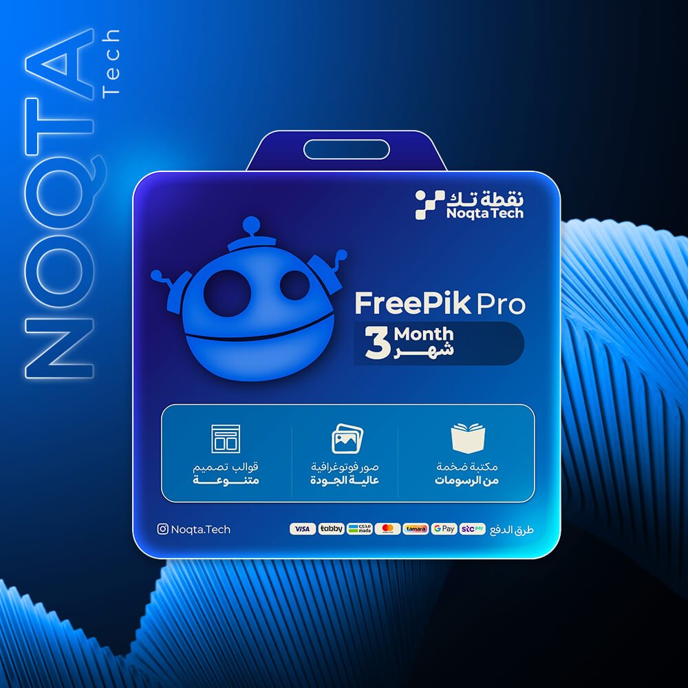 freepik premium | أشتراك فريبك لمدة 3 شهر