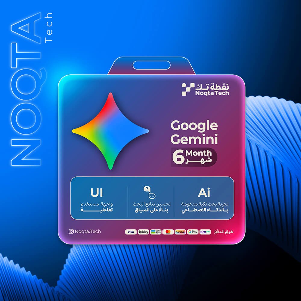 google gemini | أشتراك غوغل جيمني لمدة 6 شهر