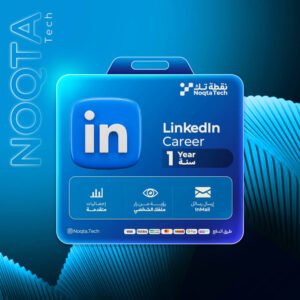 linkedin career | أشتراك لينكيدأن كرير لمدة 1 سنة