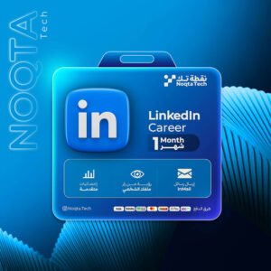 linkedin career | أشتراك لينكيدأن كرير لمدة 1 شهر