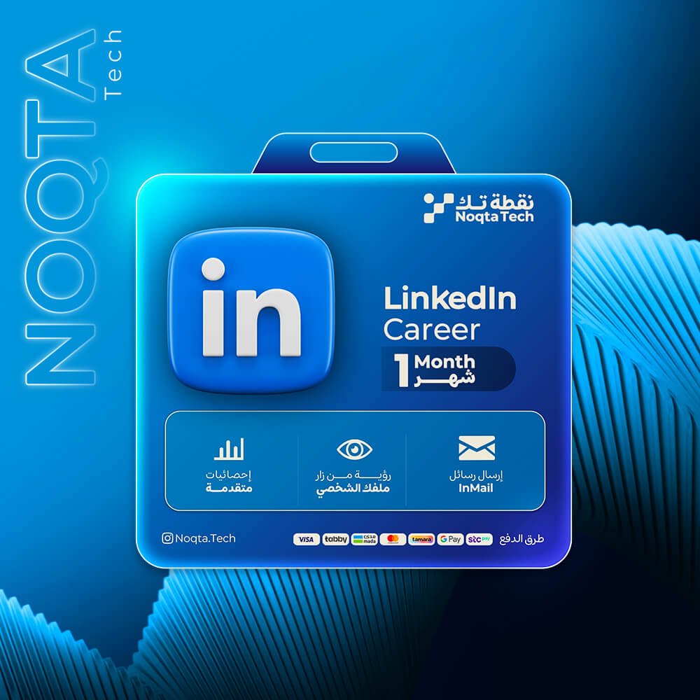 linkedin career | أشتراك لينكيدأن كرير لمدة 1 شهر