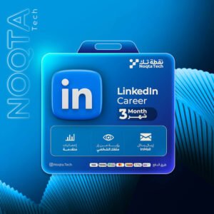 linkedin career | أشتراك لينكيدأن كرير لمدة 3 شهور