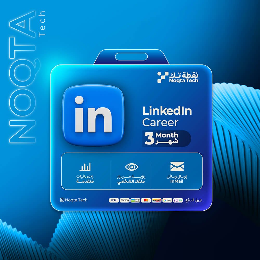 linkedin career | أشتراك لينكيدأن كرير لمدة 3 شهور