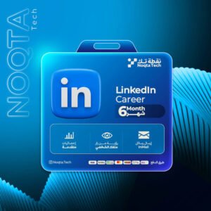 linkedin career | أشتراك لينكيدأن كرير لمدة 6 شهور