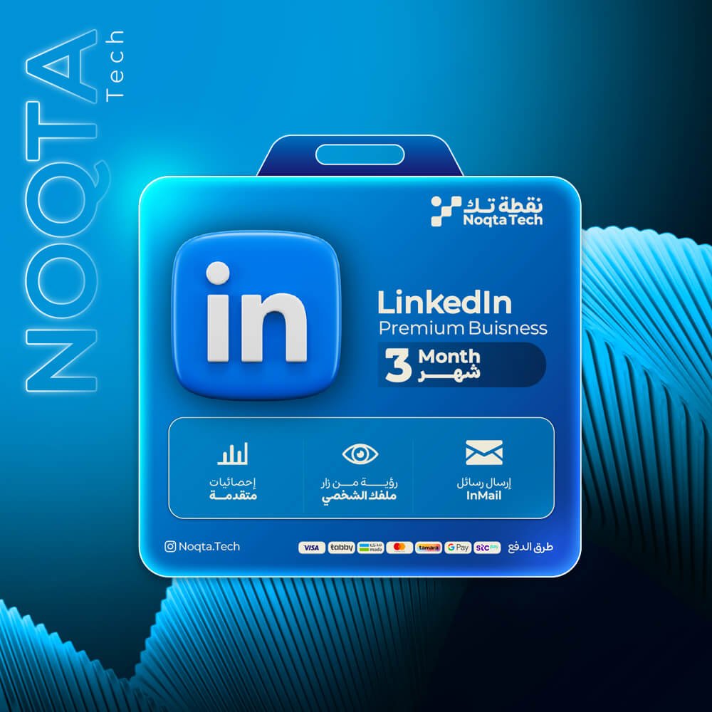 linkedin premium buisness | أشتراك لينكيدأن بريميم لمدة 3 شهور