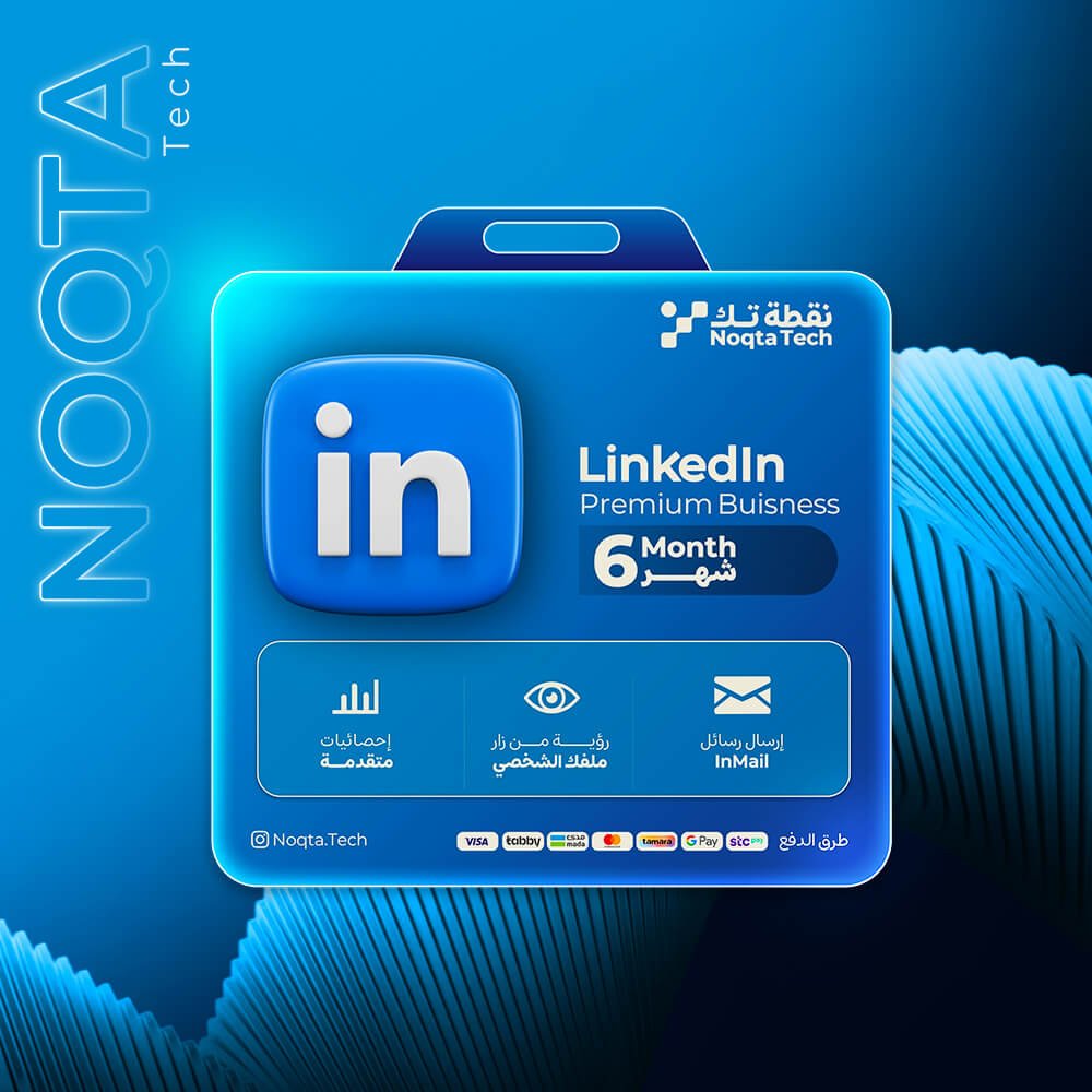 linkedin premium buisness | أشتراك لينكيدأن بريميم لمدة 6 شهور