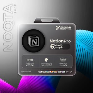 notion pro | أشتراك نوشن برو لمدة 6 شهر