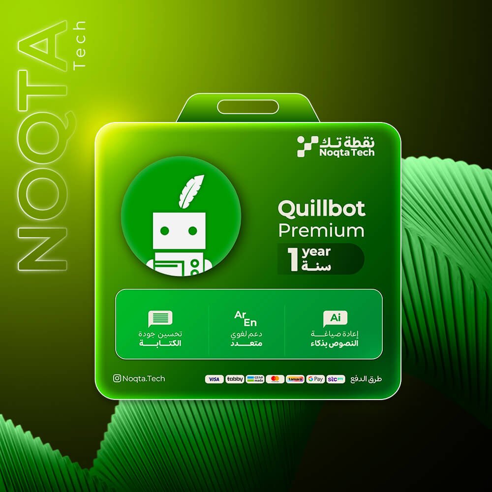 quillbot premium | أشتراك كويلبوت لمدة 1 سنة