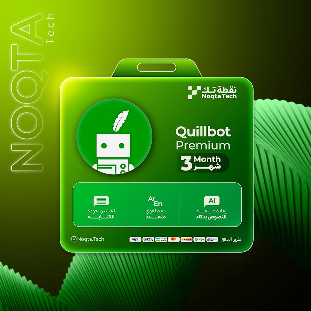 quillbot premium | أشتراك كويلبوت لمدة 3 شهر