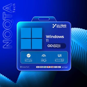 windows | مفتاح ويندوز 11